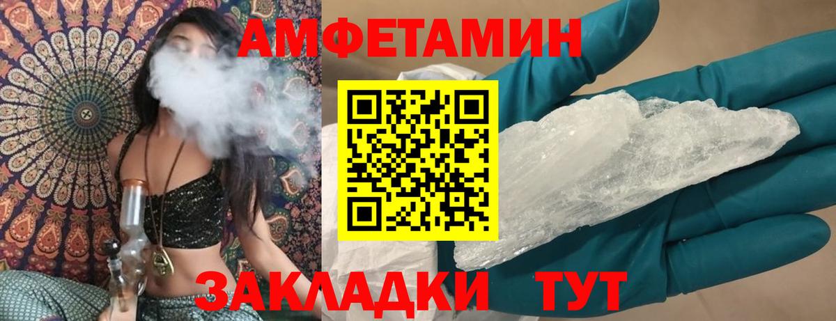Ленинск-Кузнецкий  АМФ  АМФ  АМФЕТАМИН 98%  Вход с VPN 