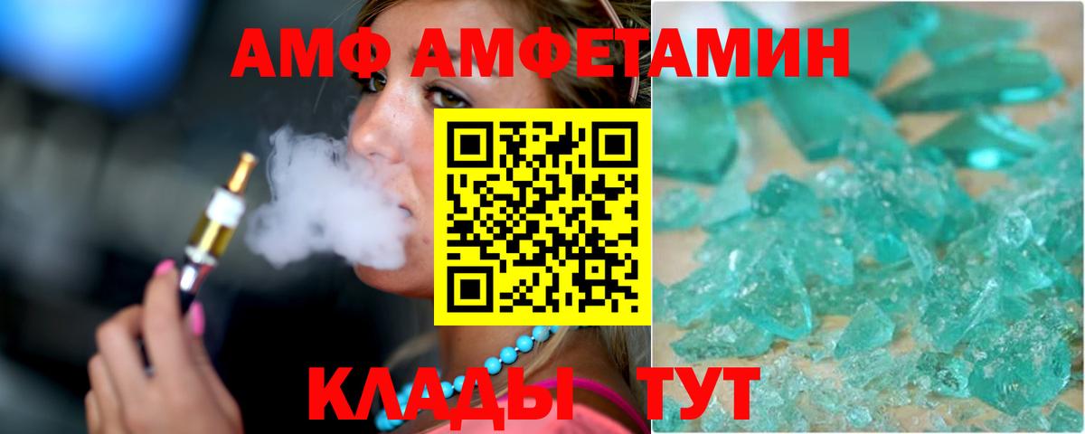 Амфетамин VHQ Ленинск-Кузнецкий
