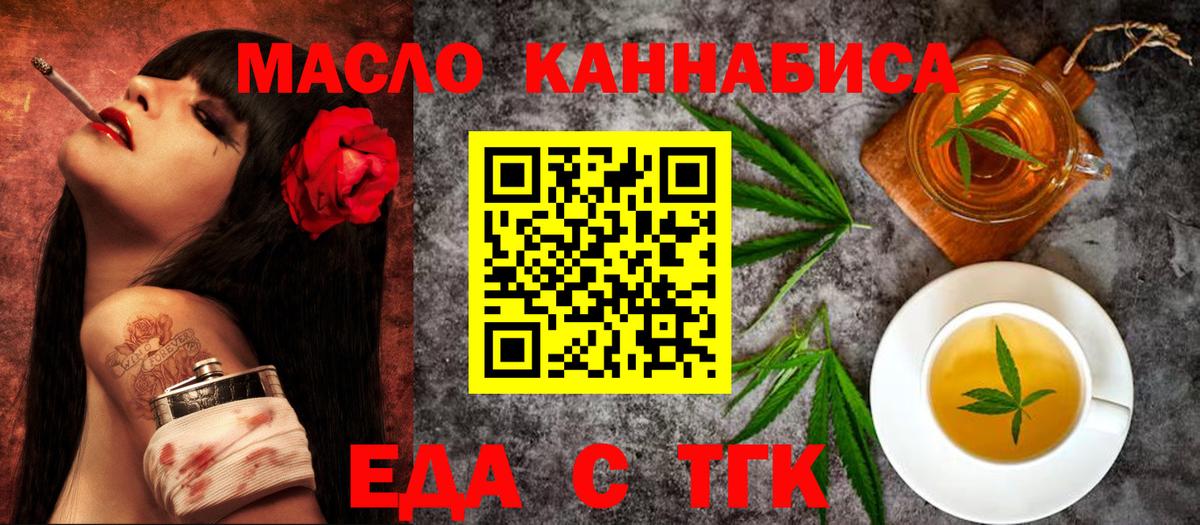 Ленинск-Кузнецкий  Canna-Cookies марихуана  Вход с VPN 