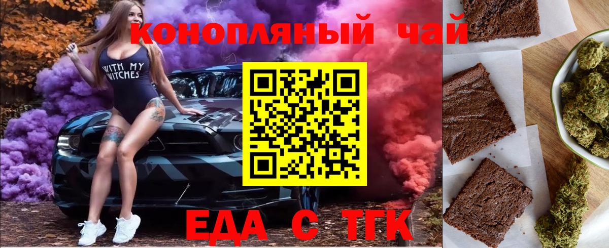 Cannafood конопля Ленинск-Кузнецкий