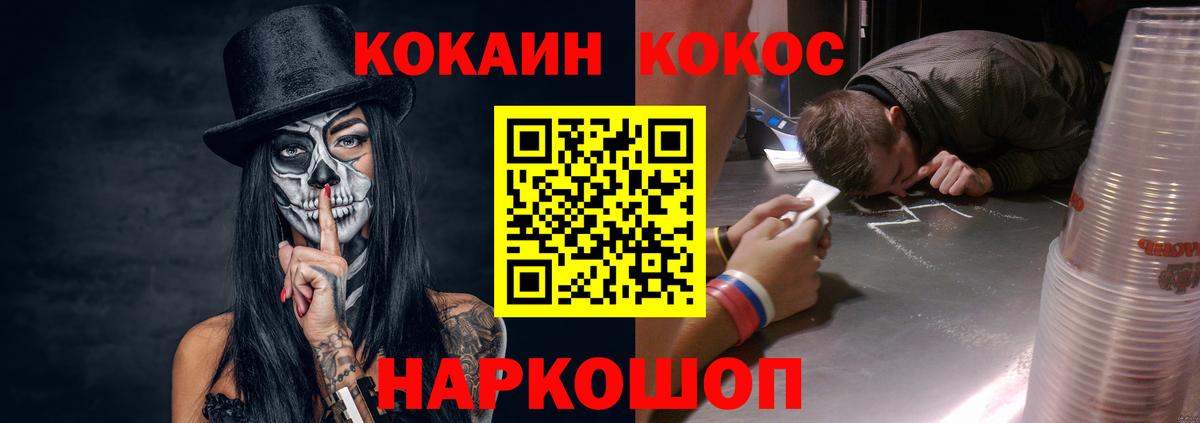 КОКАИН 98% Ленинск-Кузнецкий