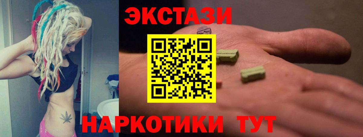 Ecstasy 250 мг  Вход с VPN  даркнет какой сайт  ЭКСТАЗИ  ЭКСТАЗИ MDMA  Ленинск-Кузнецкий 