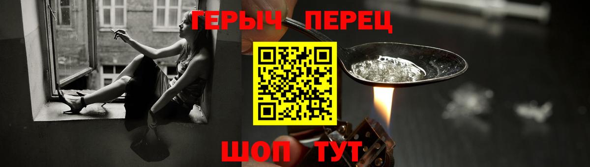 ГЕРОИН Heroin  Вход с VPN  Героин  Ленинск-Кузнецкий 