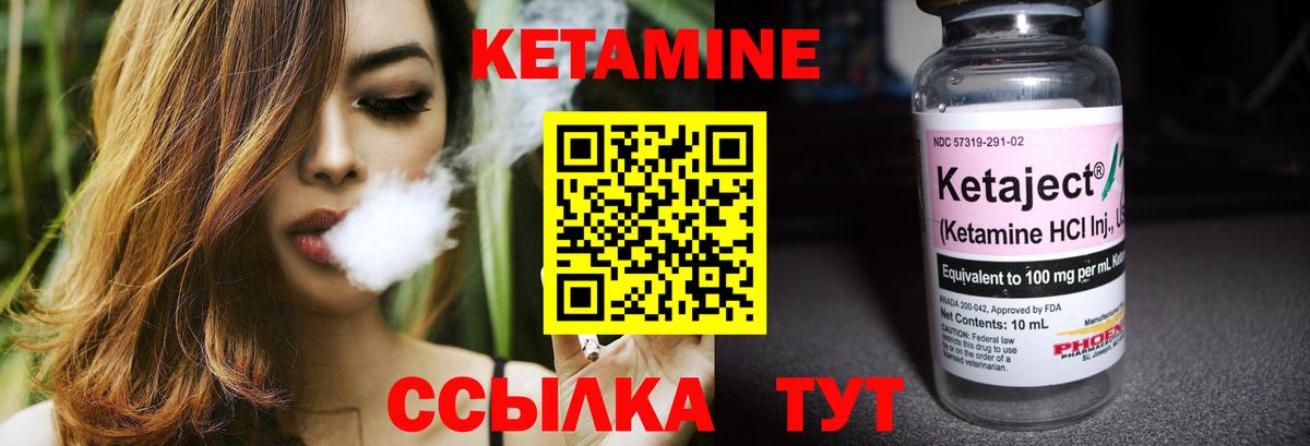 Ленинск-Кузнецкий  КЕТАМИН ketamine  Вход с VPN  КЕТАМИН ketamine 