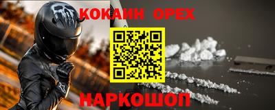 метамфетамин Шелехов