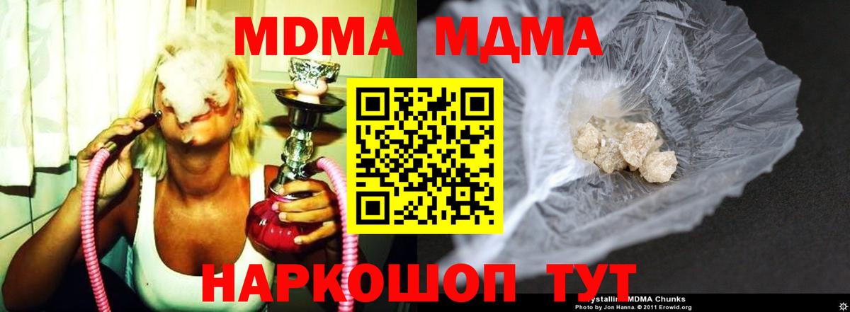Ленинск-Кузнецкий  MDMA молли  Вход с VPN 