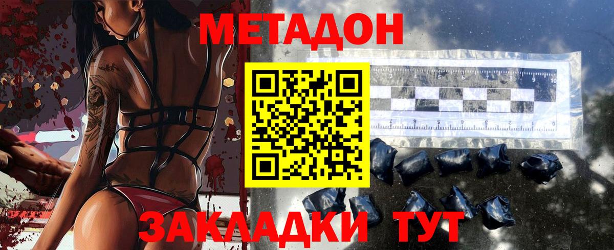 Ленинск-Кузнецкий  Метадон VHQ  МЕТАДОН methadone  Вход с VPN 