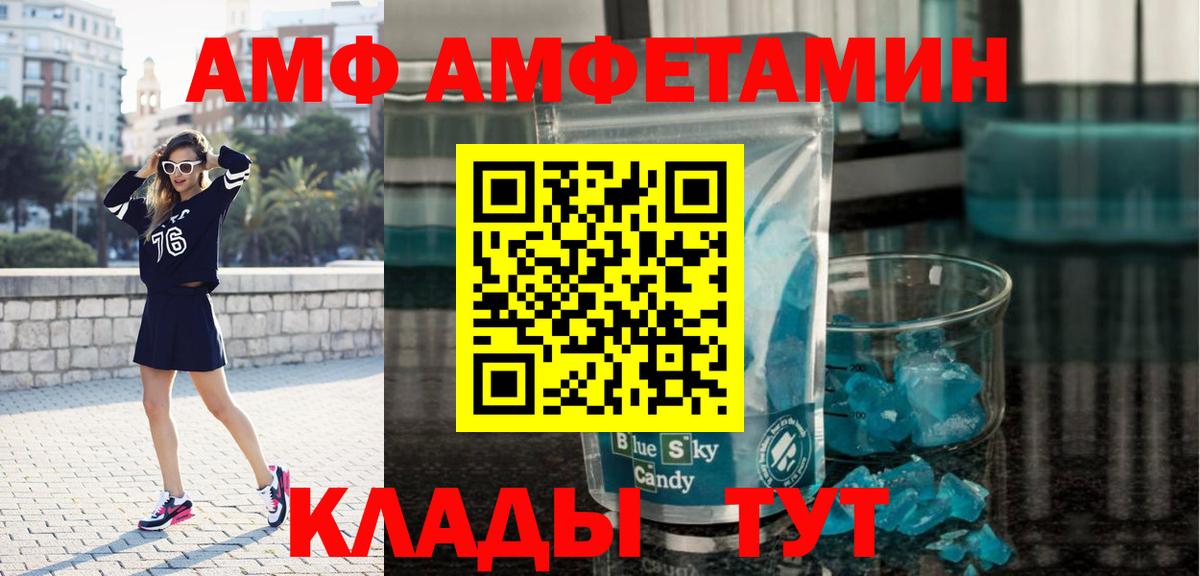 МЕТАМФЕТАМИН пудра Ленинск-Кузнецкий