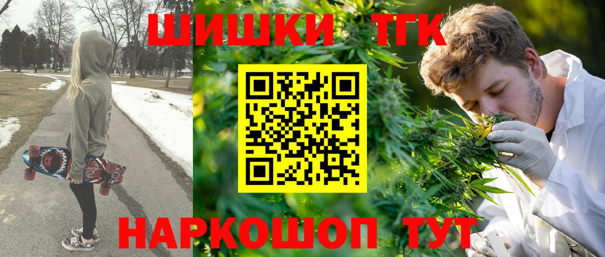 Бошки Шишки SATIVA & INDICA Ленинск-Кузнецкий